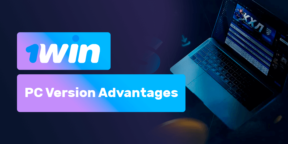1विन डेस्कटॉप क्लाइंट का उपयोग करने का लाभ